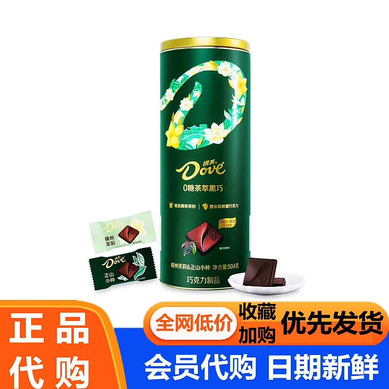 SAM德芙茉莉0糖茶萃黑巧504g