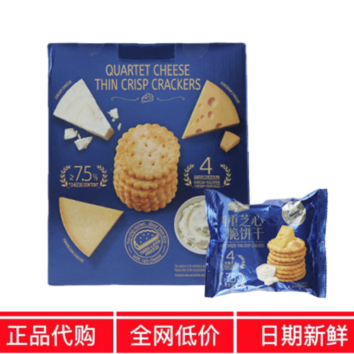 MM山代购Tafe四重芝心薄脆饼干四种芝士松酥马斯卡彭奶姆香甜味