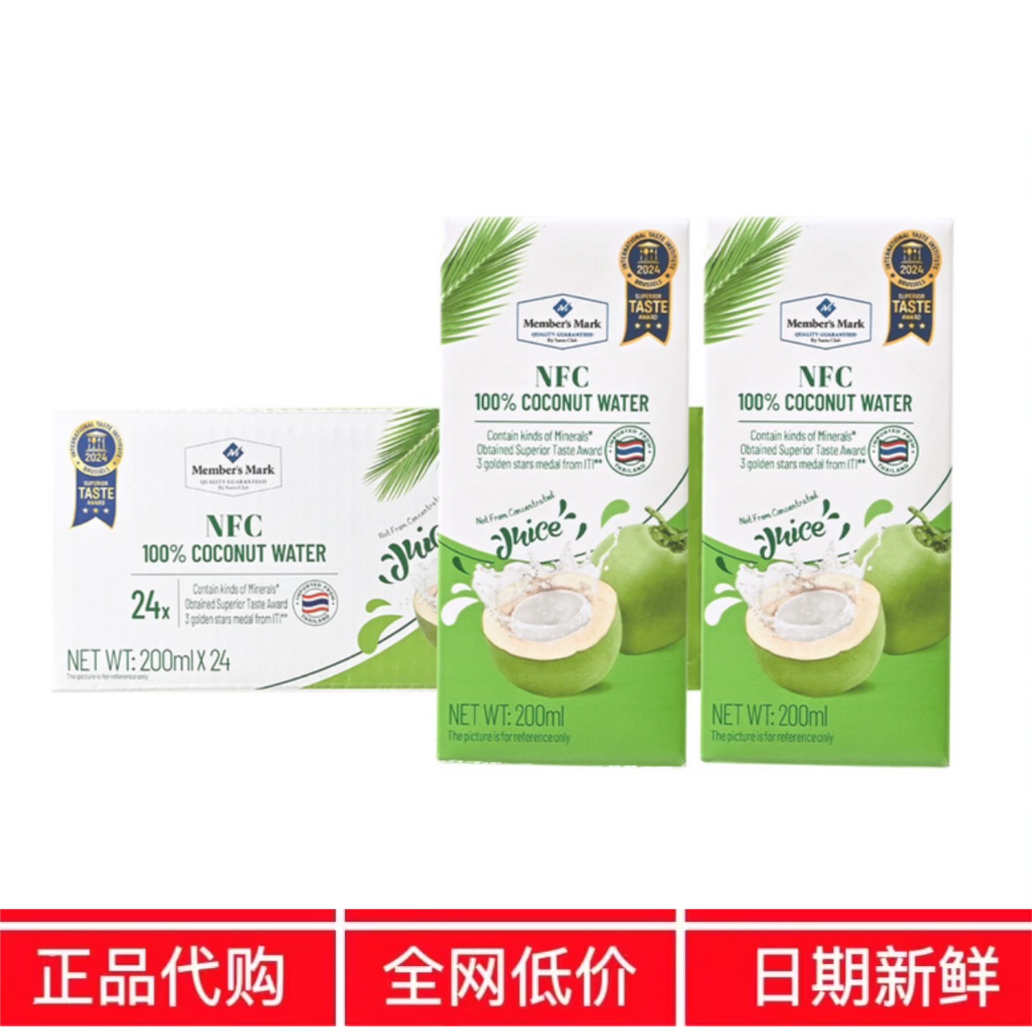 SM代购山泰国进口100%纯椰子水椰青水NFC非浓缩还原果汁姆饮料