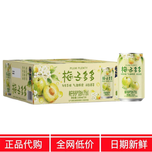 SM代购梅子多多气泡水330ml水果味汽水八种梅山果风味饮料姆分装