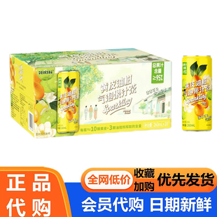 清爽飲料飲品山姆代購 20瓶夏季 Drinksba黃皮油柑氣泡果汁茶260ml