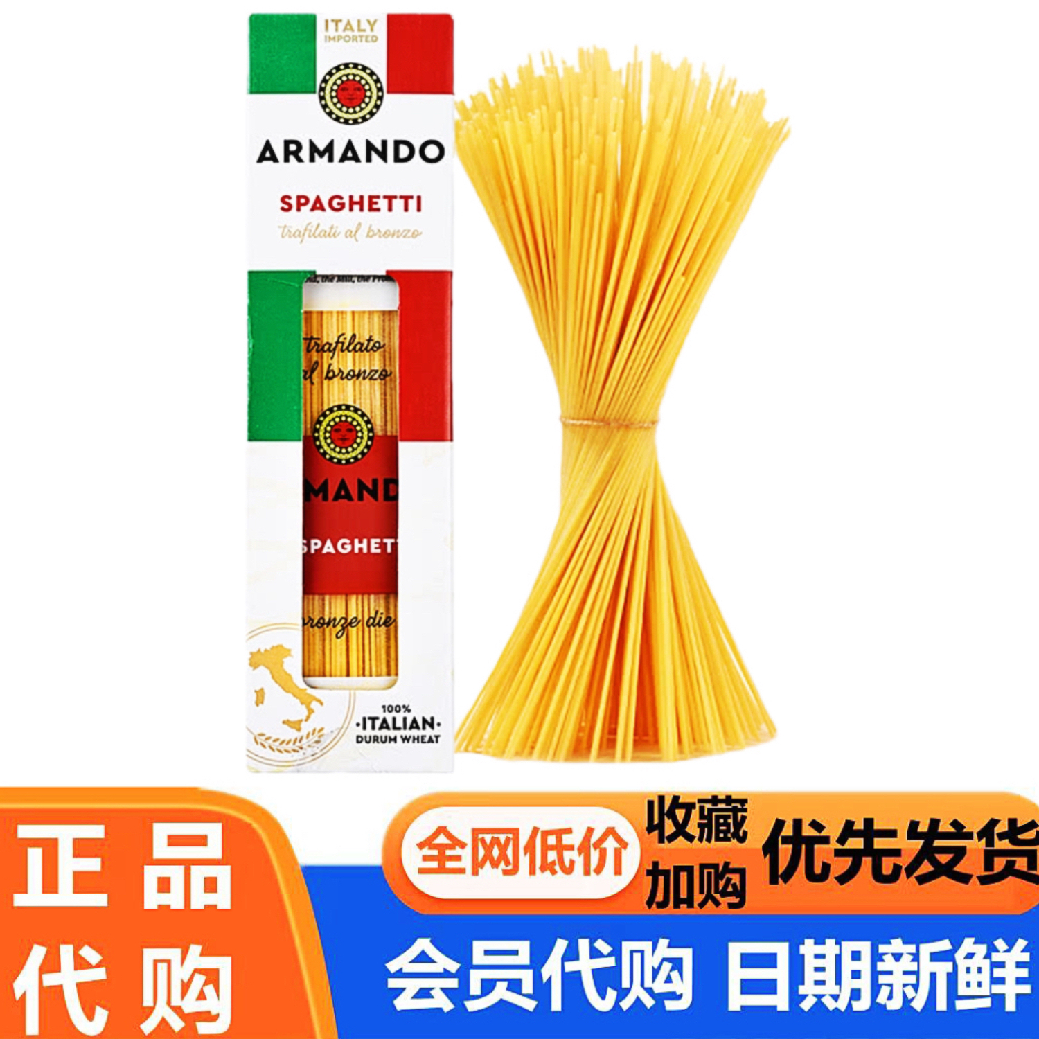 直条意大利面进口低通心粉脂