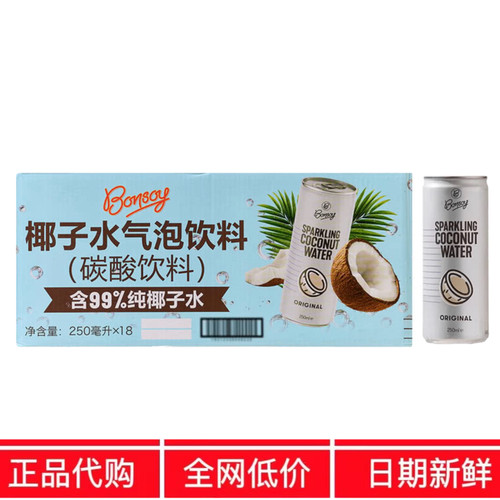 SM代购越南进口椰子水气泡饮料250ml气泡绵密清甜山碳酸姆饮料