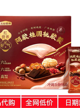 SAM代购五谷磨房阿胶桂圆桃胶羹冲调谷物制品冲泡山营养粉姆早餐