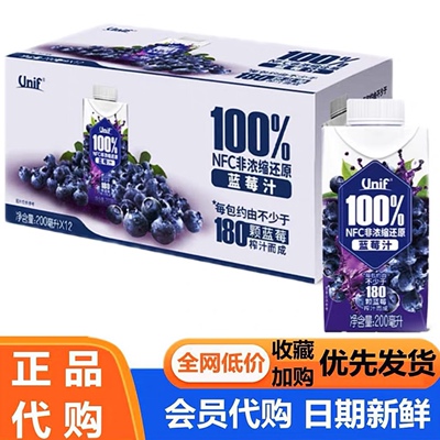 Unif 100%NFC非浓缩还原蓝莓汁200毫升酸甜饮料会员超市代购