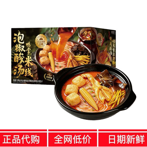 MM山代购饪掌门泡椒酸汤鸭掌米线自然本味香辣爽口嗦粉姆方便速食