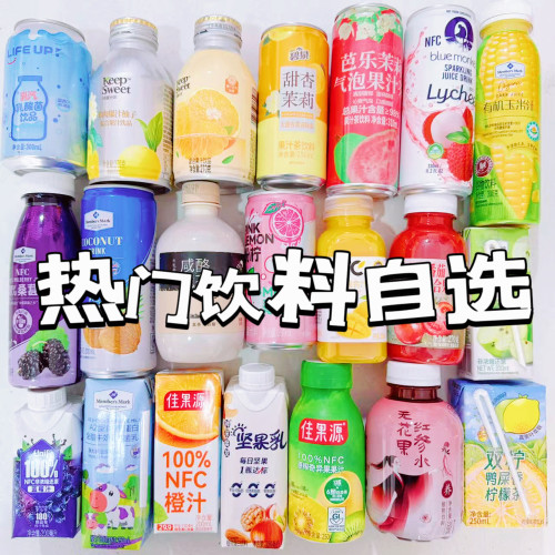 代购饮料分装粉柠檬气泡水牛乳茶多肉柑橘山樱桃番茄姆阳光玫瑰