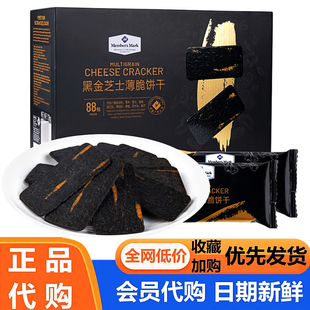 会员代购 黑金芝士薄脆饼干约88小包休闲零食营养八臻黑谷物香脆