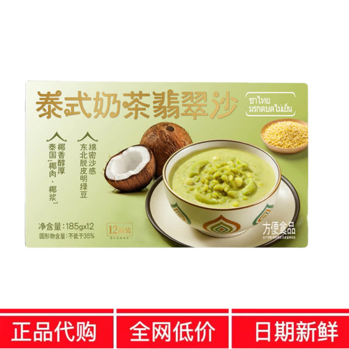 MM代购山泰式风味翡翠沙椰香绿豆冰沙冷藏即姆食甜品下午茶
