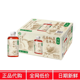 SM代购山三方四季姆有机茯苓红豆薏米水 高温锁鲜萃取植物饮料