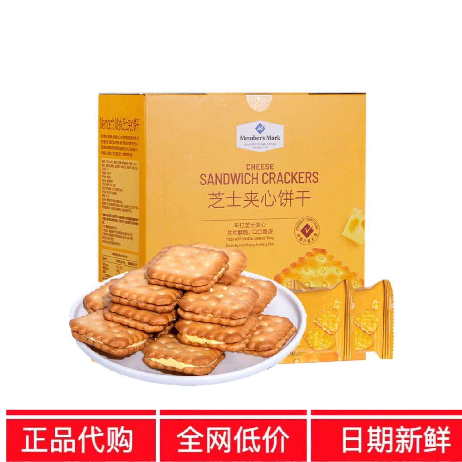 SM代购山芝士夹心饼干海盐苏打黑金芝士薄脆黑松露牛肉馅姆酥脆