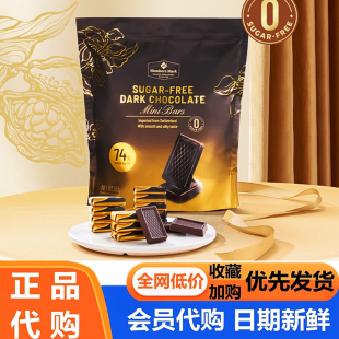 会员代购 MM瑞士进口黑巧克力迷你排块500g口感香醇无添加超市