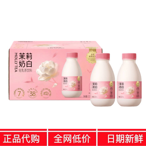SM代购茉莉奶白轻乳茶饮料320ml12瓶下午茶山茉莉花茶姆风味