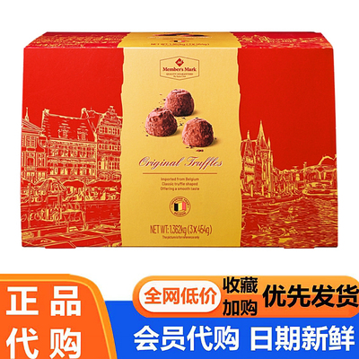 原味松露状代可可脂巧克力