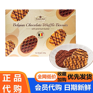 会员代购 欧洲风味新年礼盒 MM比利时混合巧克力薄脆华夫饼干礼盒