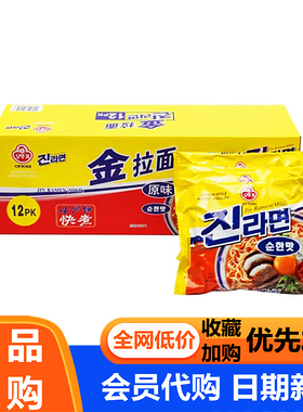 会员代购主食简餐快餐面点挂面韩国不倒翁金拉面12包1.44kg超市