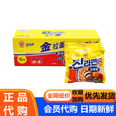 会员代购主食简餐快餐面点挂面韩国不倒翁金拉面12包1.44kg超市