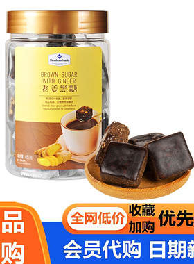 会员代购老姜黑糖460g红糖块姜茶大姨妈调理气血姜糖小袋装超市