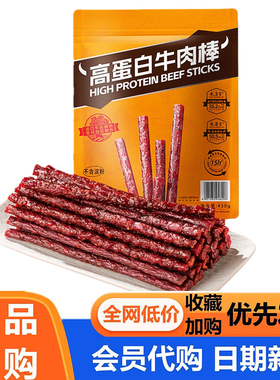 张飞高蛋白牛肉棒438g一袋黑椒芒果味健康牛肉干零食超市会员代购