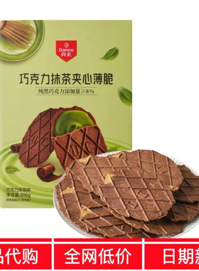 麦德龙代购 丹夫巧克力抹茶夹心薄脆饼干396g 微苦香甜休闲小零食
