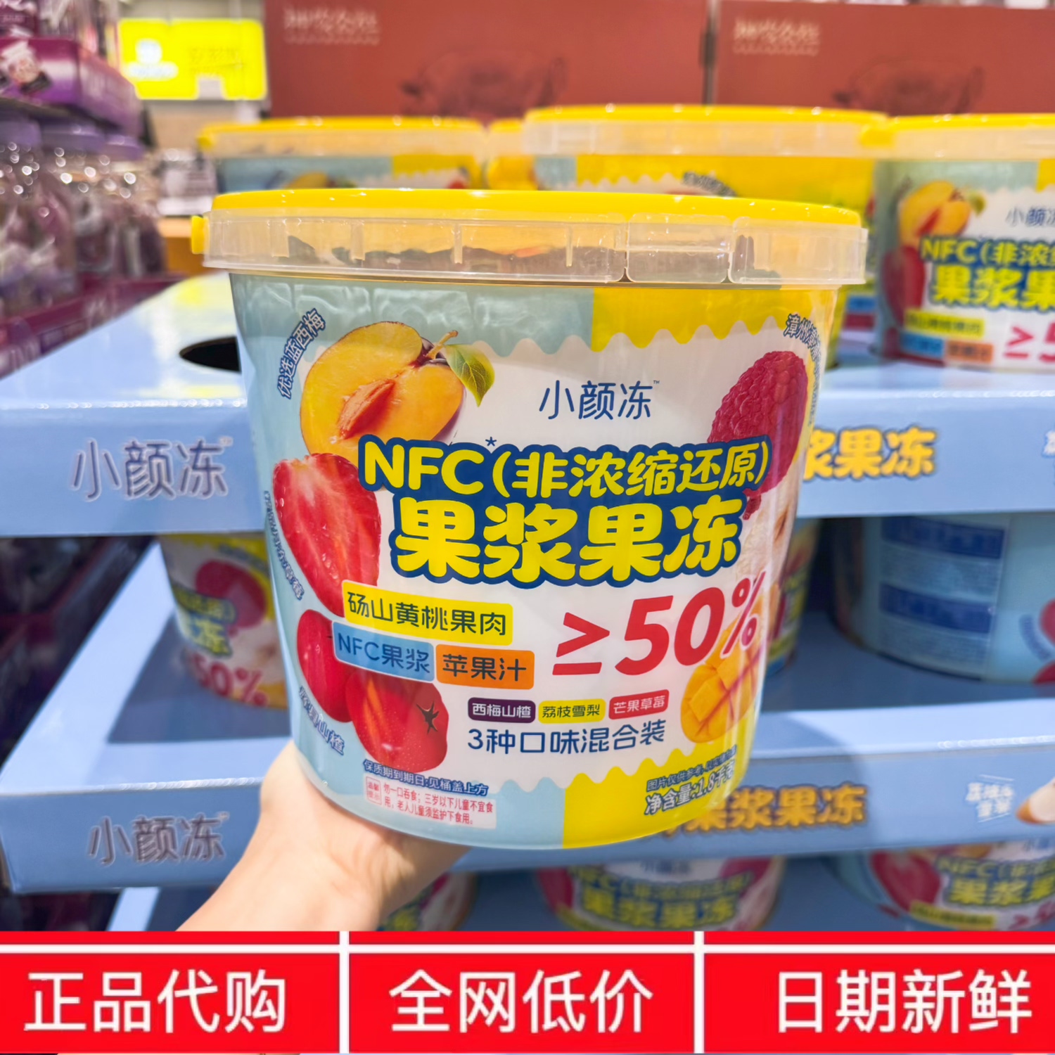 开市客小颜冻NFC果浆果冻1.8kg3种口味混合休闲聚会出游儿童零食