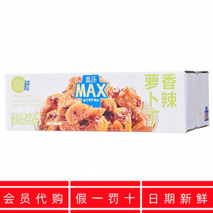 盒马代购MAX香辣萝卜丁萝卜干雪菜笋丝咸菜下饭菜50g*20包小包装