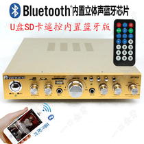 AV-338功放 无损音频 手机蓝牙功能 卡拉OK 5声道大功率300W+300W