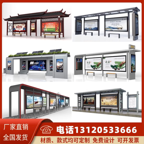 不锈钢仿古候车厅公交亭公交站台