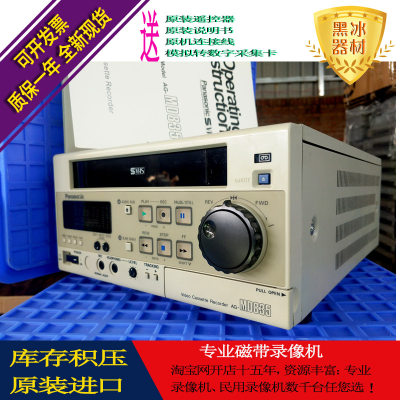 Panasonic/松下S-VHS磁带VHS音频发烧视频采集录像机AG-MD835/830