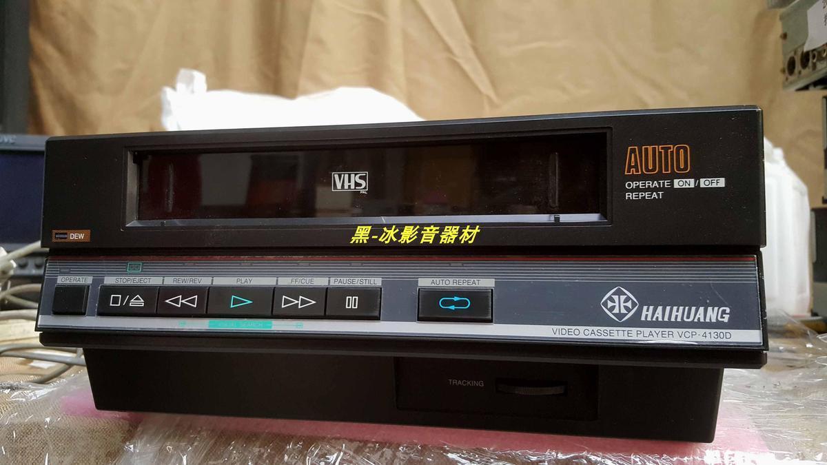 库存海皇牌录像机VCP-4130D录影机