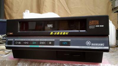 库存海皇牌录像机VCP-4130D录影机