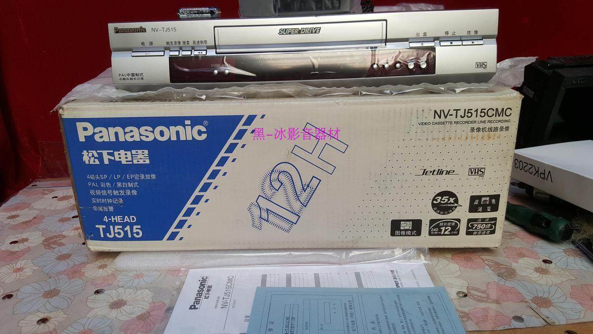 Panasonic/松下全新库存NV-TJ515 VHS盒式磁带录像机