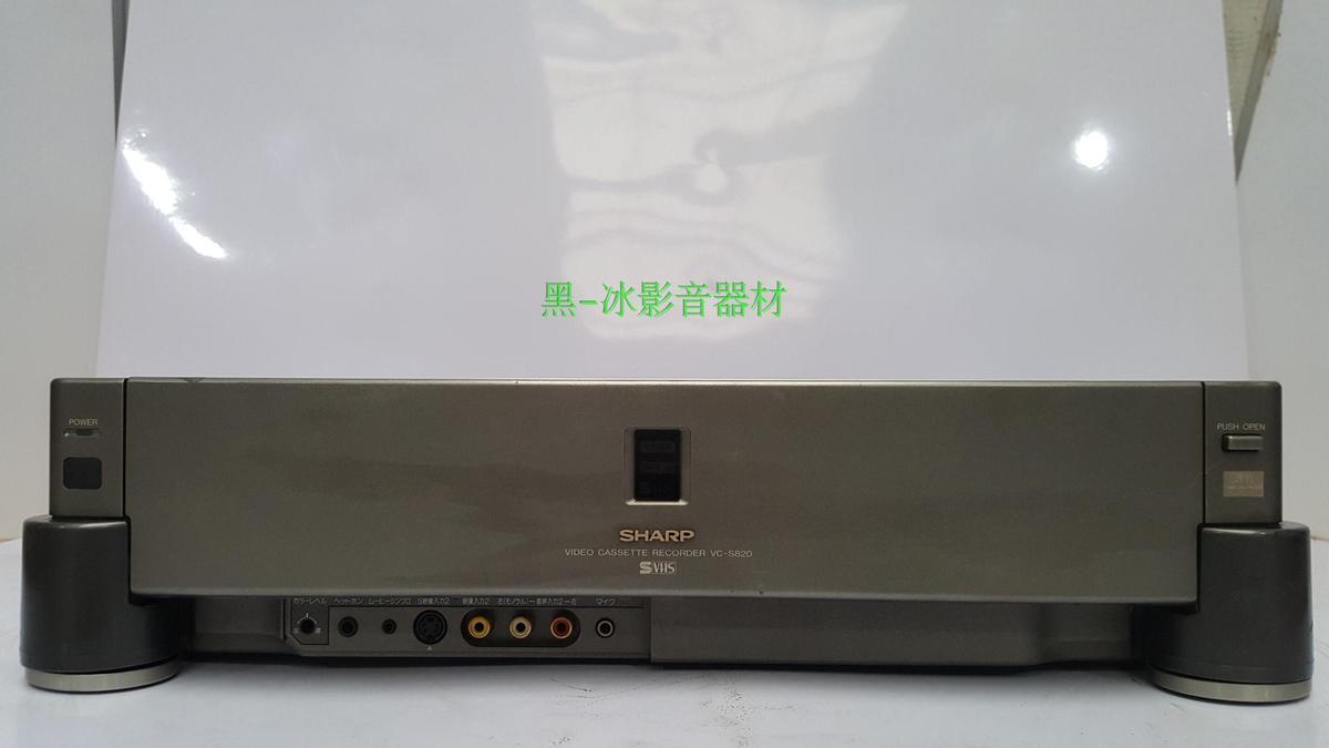 声宝录像机夏普录像机VC-S820高带机SVHS机