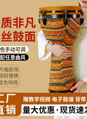 12寸仿兽皮机械螺母调音轻便非洲鼓成人舞台演奏音色靓丽