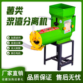 680型浆渣分离式 淀粉机土豆木薯红薯苹果黄梨莲藕葛芭蕉芋粉碎机