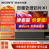 Sony/索尼 KD-85X85K 85英寸4KHDR超清安卓智能液晶电视