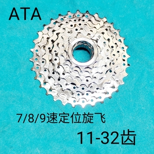 山地车折叠车电动车旋式 定位飞轮7s8 12速ATA禧马诺11T 卡式