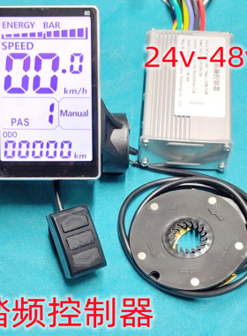 大促智能电动车助力车山地滑板车液晶仪表控制器套装软启动48V60v