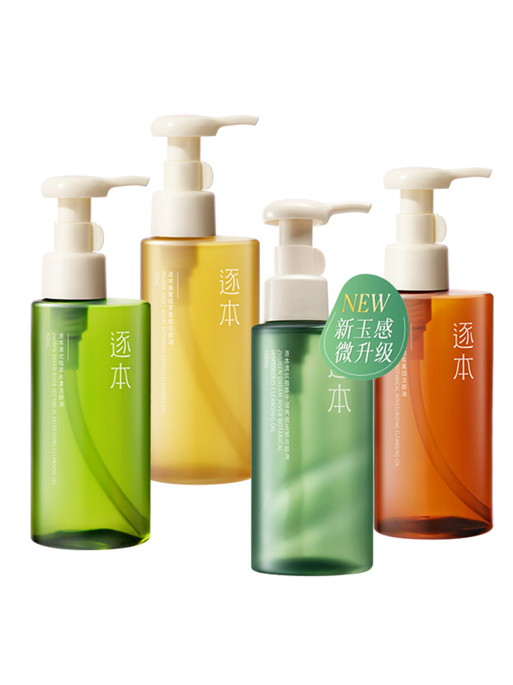 Zhuben Cleansing Oil 150ml Qinghuan Plant Extract - Main product image from Taobao