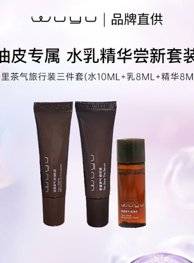 无语茶里茶气控油水乳精华