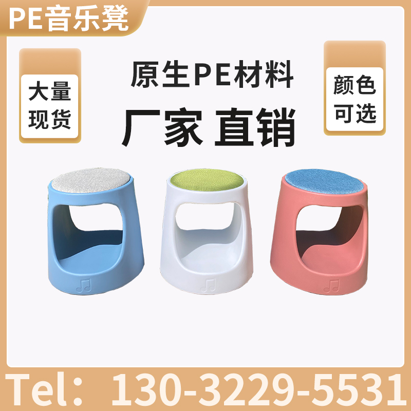 滚塑音乐凳可移动储物