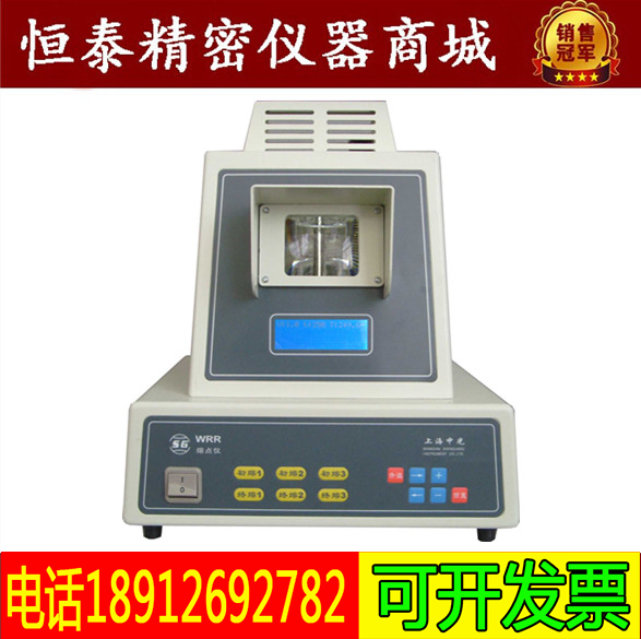 上海申光WRR目视熔点仪 有机化合物熔点测定仪 实验室熔点测试仪