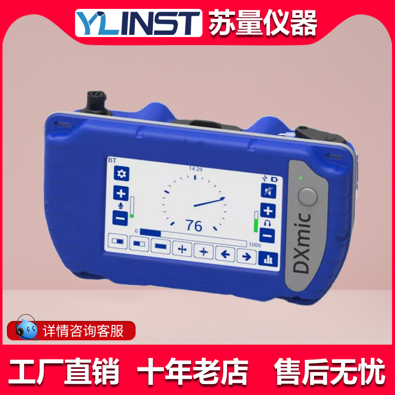 进口英国豪迈DXmic数字触屏电子听漏水/水管道泄漏仪/测漏仪现货