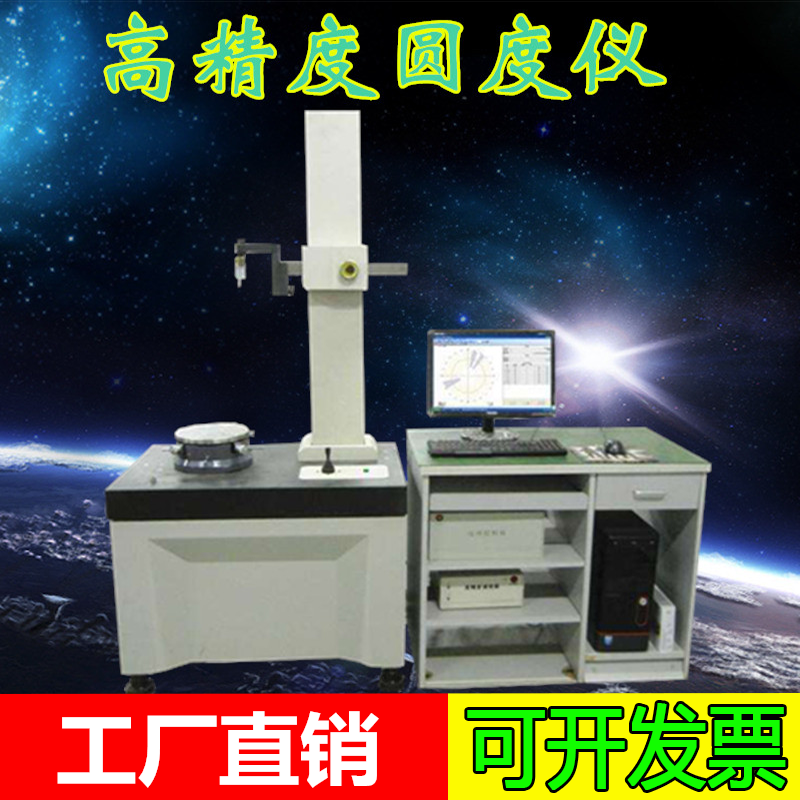 苏量RS290C圆柱度仪工厂直销