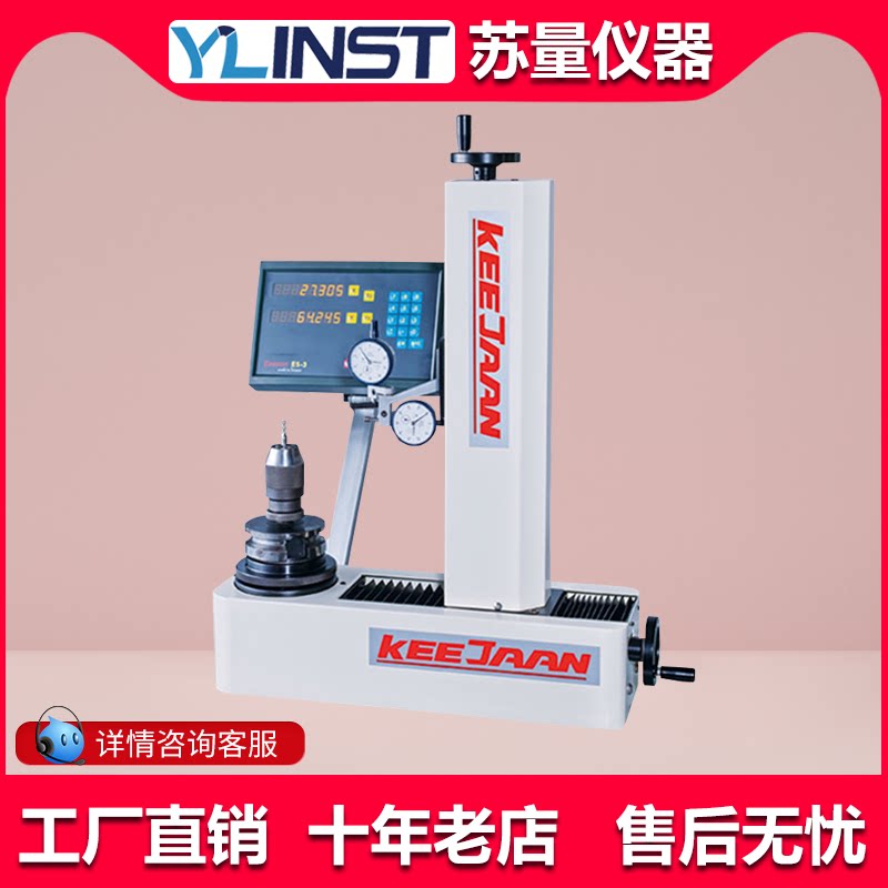 台湾可展TP-300HB接触式刀具设定仪对刀仪刀具测量仪仪/BT50/BT40