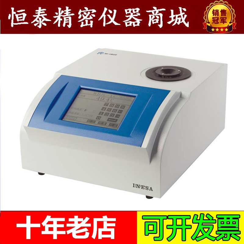 上海申光WRS-1C数字熔点仪包邮
