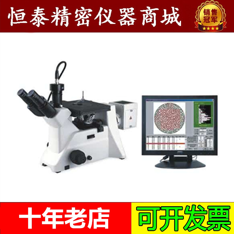 苏量金相显微镜工厂直销