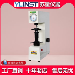 上海尚材HR-150A手动洛氏硬度计洛式硬度机金属热处理硬度仪现货