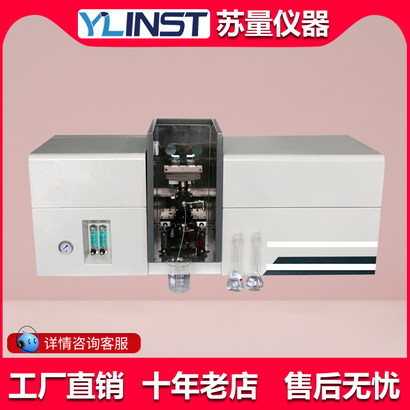 苏量火焰原子吸收分光光度计包邮