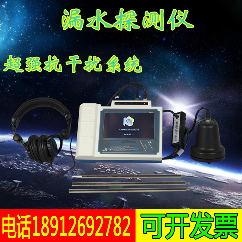 科探漏水检测仪消防管道漏水检漏仪地下管道漏水测试仪查漏仪现货